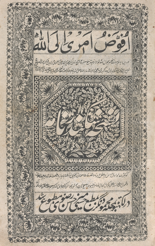 Eminent Persians Pdf Printer