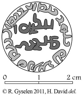 Figure 14. Administrative seal of a mowūh of Āluh,