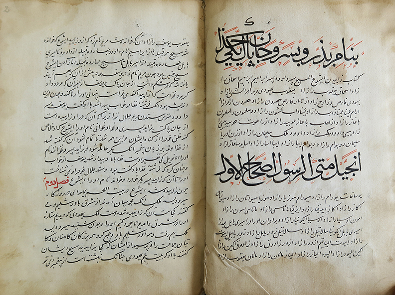 PLATE VIII. Opening pages of the Persian translation of the Gospel according to St. Matthew, dated Pera, Rajab 869 (February/March 1465), only a few years after the Ottoman conquest. Acquired in Constantinople by Levinus Warner (1619-1665). MS Leiden Or. 675, ff. 1b-2a. Photograph courtesy of the author.