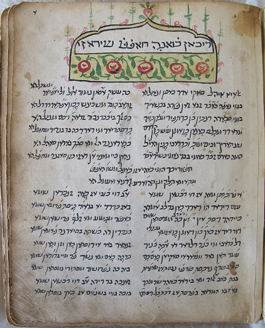 PLATE IX. Opening page of the Judeo-Persian version of the Diwān of Ḵᵛāja Ḥāfeẓ Širāzi (see HAFEZ). Undated, but possibly late 18th/early-19th century. MS Leiden Or. 14.396, f. 1a. Photograph courtesy of the author.