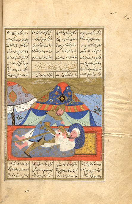 PLATE VI. Iraj is slain by Tur. An episode from the Šāh-nāma by Ferdowsi, in a manuscript dated 840/1437, possibly from Shiraz. MS Leiden Or. 494, f. 24b.