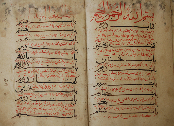 PLATE X. Opening pages of the Second Book of the Ḏaḵira-ye Ḵᵛārazmšāhi, the medical encyclopedia by Zayn-al-Din Gorgāni who dedicated it to the Khwarazmshah (q.v.) Qoṭb-al-Din Abu’l-Fatḥ Arslāntigin (r. 490-521/1097-1127). Manuscript possibly of the 8/14th century. MS Leiden, Or. 18.161, ff. 104b-105a. Photograph courtesy of the author.