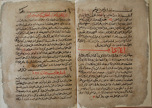 PLATE XI. Opening pages of an untitled work on dream interpretation by Abu’l-Ḥasan ʿAli b. Aḥmad b. Moḥammad Ḡaznawi. Undated, but possibly from the 9/15th century or even earlier. MS Leiden, Or. 23.361, ff. 7b-8a. Photograph courtesy of the author.