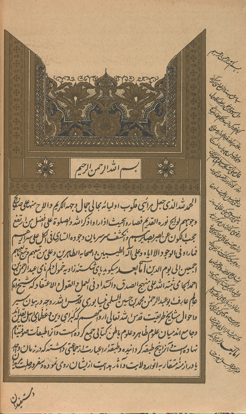 FIGURE 5. The head-piece (ʿonwān) of the Nafaḥāt al-ons of ʿAbd-al-Raḥmān Jāmi; Tashkent, printing house of Portsev, 1915.