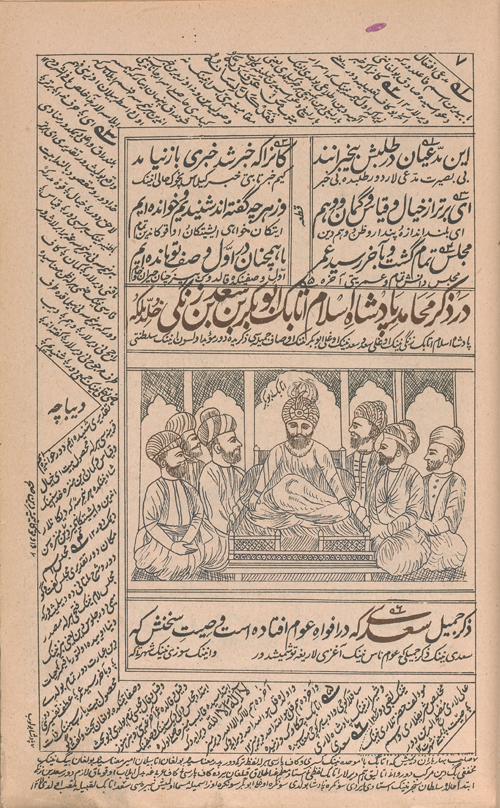 FIGURE 8. An illustration from the Golestān of Saʿdi with an Uzbek translation, Tashkent; “Ḡolāmia” printing house of Arifdzhanov, 1328/1910.