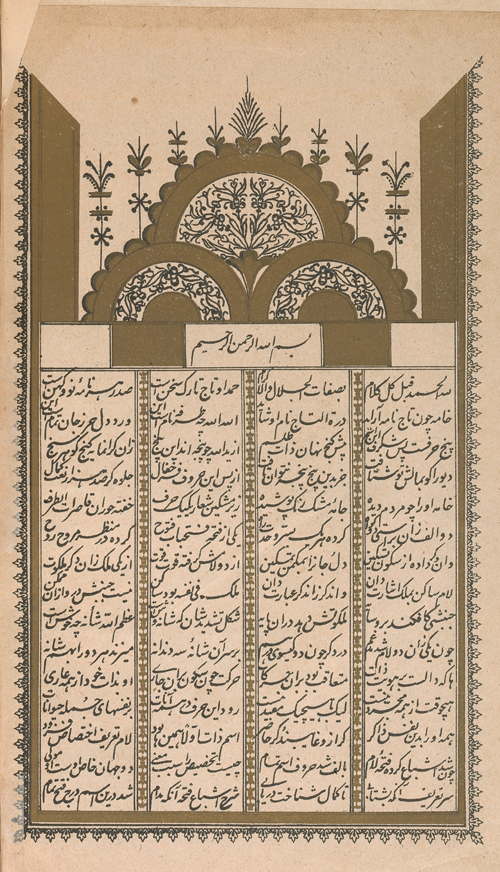 FIGURE 9. The head-piece (ʿonwān) of the Haft owrang of ʿAbd-al-Raḥmān Jāmi; Tashkent, printing house of Yakovlev, 1331/1913-14.